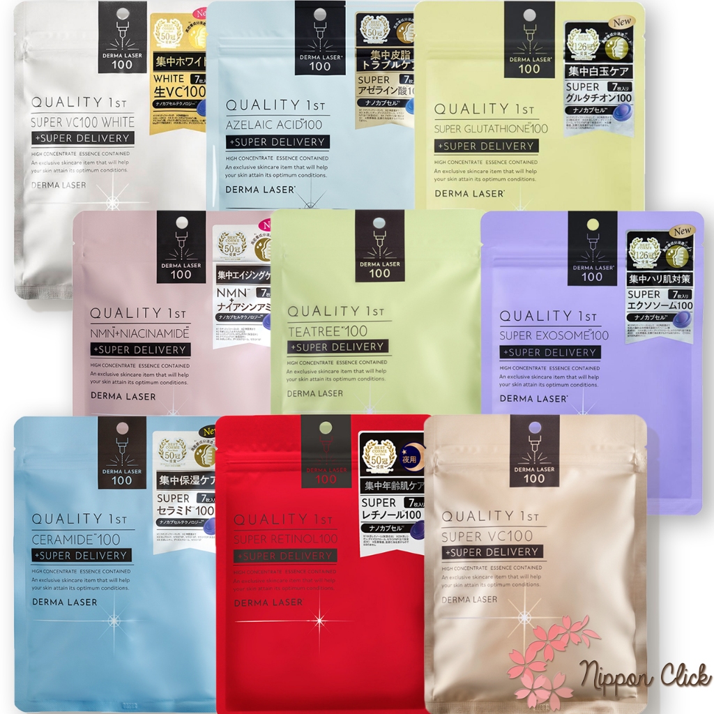 Derma Laser 100 Quality 1st แผ่นมาส์กหน้า (1ซอง / 7แผ่น)  นำเข้าจากญี่ปุ่น