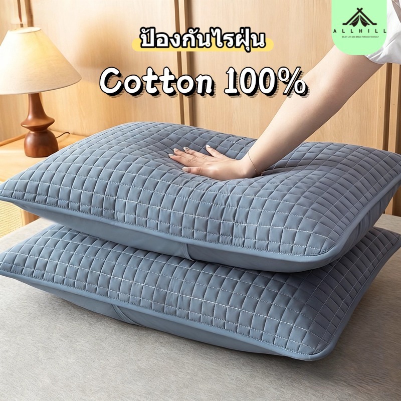 ปลอกกันเปื้อนหมอน ปลอกหมอน ปลอกหมอนกันไรฝุ่น ผ้าฝ้าย100% ปลอกหมอนหนุน กันไรฝุ่น กันน้ำลาย กันเหงื่อ  นุ่ม Pillow Case