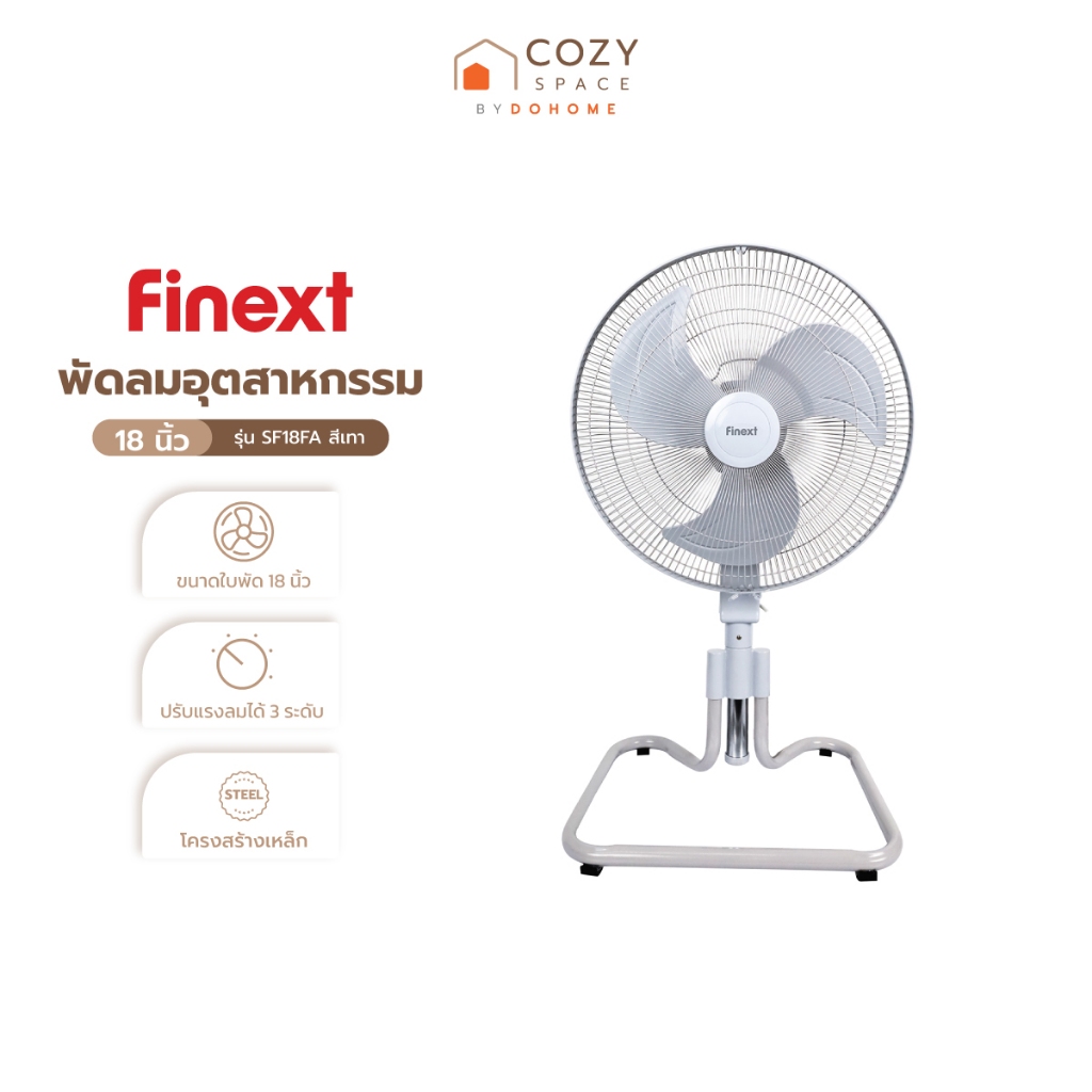 FINEXT พัดลมอุตสาหกรรม 18 นิ้ว รุ่น SF18FA สีเทา |MC|