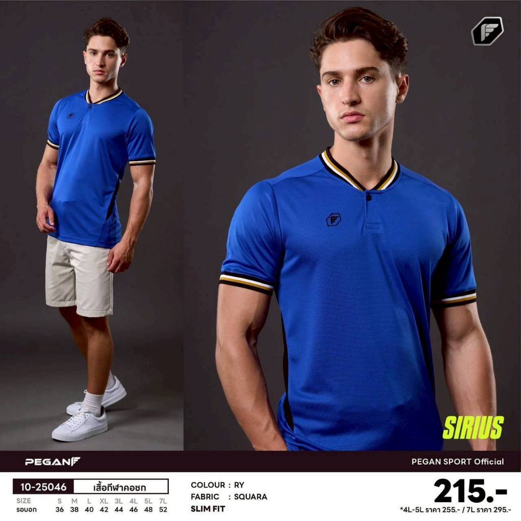 PEGAN SPORT Official เสื้อคอเหลื่ยม PEGAN รุ่น10-25046 สีDG ผ้าSQUARA ใส่ทำงาน ชายหญิง ของแท้100%
