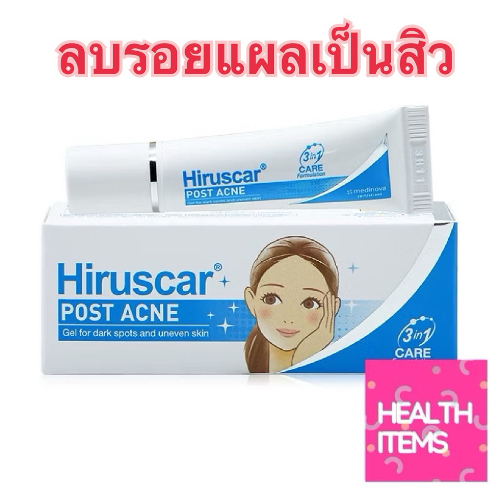 Hiruscar Post Acne ฮีรูสการ์ โพสต์ แอคเน่ เจลดูแลรอยสิว รอยดำ postacne