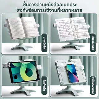 Kasimir ที่วางหนังสืออเนกประสงค์ ปรับระดับความสูงและมุมได้ ใช้งานได้ 2 แบบ สำหรับอ่านหนังสือและเรียนออนไลน์