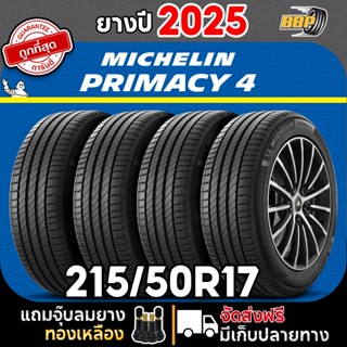 ยาง Michelin PRIMACY 4 215/50R17 (2,4เส้น) ปี 25 เเถมฟรีจุ๊บ…