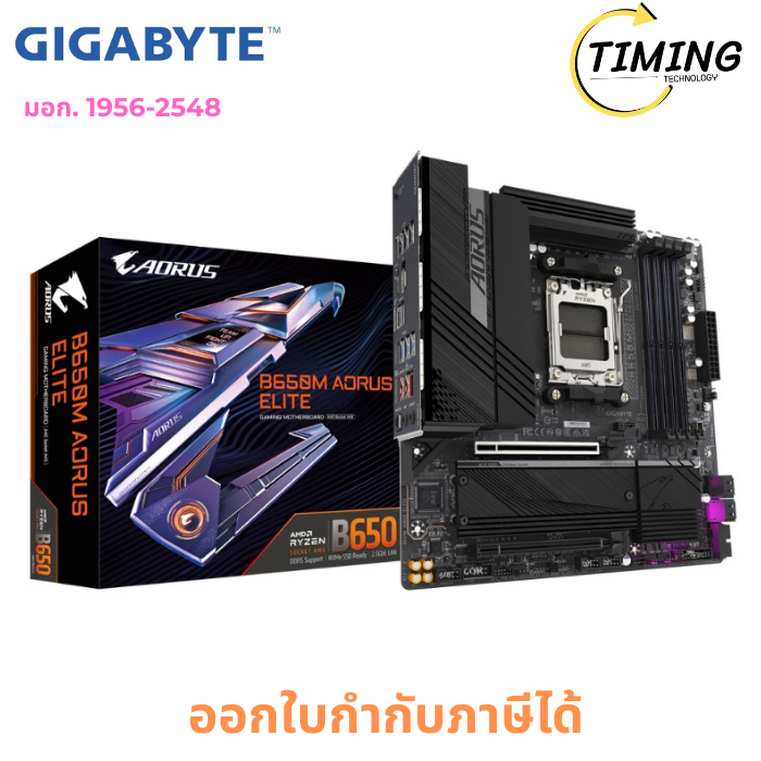 GIGABYTE ( รุ่น GA_B650M_AORUS_ELITE_1.3) (SOCKET AM5 DDR5 MICRO-ATX) MAINBOARD (เมนบอร์ด)