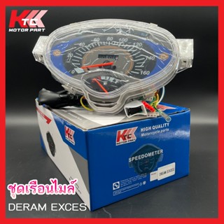 เรือนไมล์ DERAM WAVE100S WAVE110-I WAVE110S WAVE2001 เรือนไม…