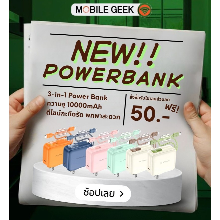 ALPHA-X Power Bank 10000mAh รุ่น ALPC10-35PD ชาร์จเร็ว PD20W จอ LED สายชาร์จในตัว ประกัน 2 ปี