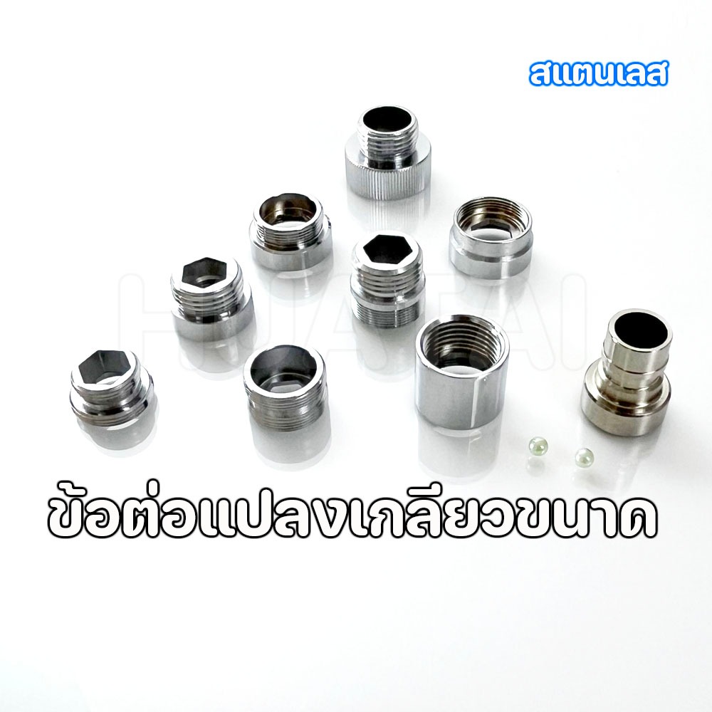 ข้อต่อ ข้อต่อแปลงเกลียว วัสดุอลูมิเนียม ชุบโครเมียม อุปกรณ์เสริมสำหรับหัวต่อก๊อก