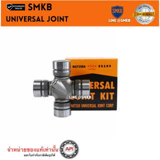 MATSUBA UJ-210 ยอยเพลากลางโตโยต้า ไมตี้เอ็ก ไทเกอร์ (26x80) …