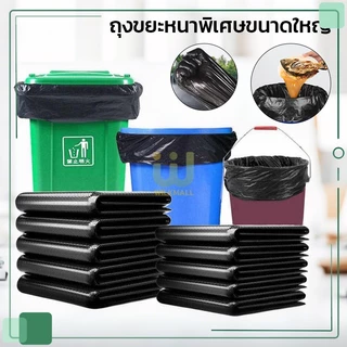 ถุงขยะ ถุงขยะดำ ถุงขยะแบบหนา แข็งแรงทนทาน trash bag ป้องกันการรั่วซึม ทน มี5ขนาด 【50ใบ/แพ็ค】