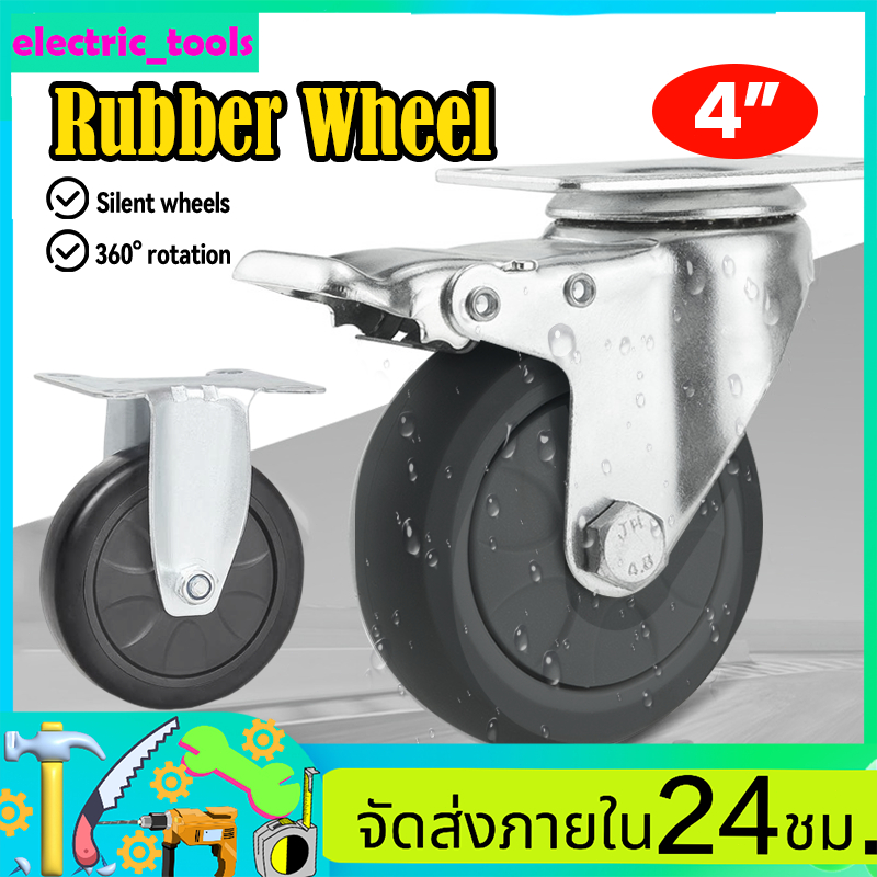 ล้อรถเข็น ล้อยาง ยางตันสีดำ ล้อรถ ขนาด 4นิ้ว ลูกล้อรถเข็น เสียงเปา