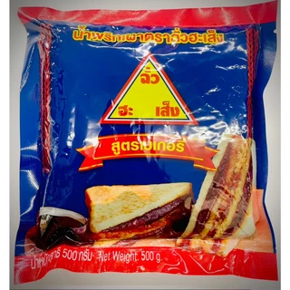 พริกเผาโอชา พริกเผาวรรณา พริกเผาฉั่วฮะเส็ง สำหรับทำเบเกอรี่ 500 ก. , 1000 ก.