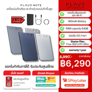 PLAUD NOTE เครื่องบันทึกเสียง AI พร้อมเคสแม่เหล็ก , อุปกรณ์จดบันทึก AI สำหรับการประชุม สรุปด้วย AI