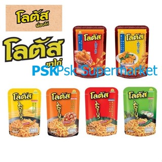 โลตัส + เบนโตะ ขนม ขาไก่/น่องไก่ 5บาท (แพ็ค 12 ซอง)