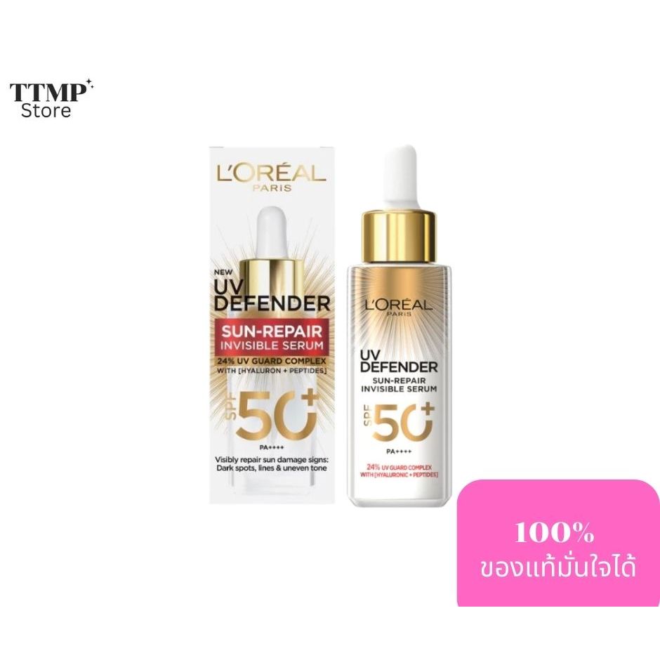 ลอรีอัล ปารีส L'Oreal Paris UV Defender Sun-Repair Invisible Serum SPF 50+ PA+++ 30ml