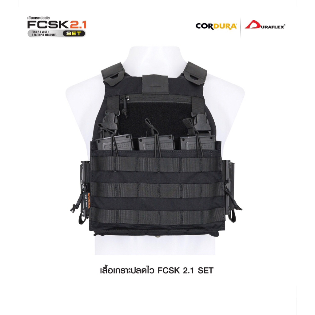 SET เสื้อเกราะปลดไว FCSK 2.1 (SET_A)