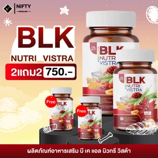 วิตามินเกาต์ BLK โปร 2 แถม 2 ผลิตภัณฑ์อาหารเสริม สูตรกระดูก เกาต์ ข้อ เข่า สารสกัดจากธรรมชาติ