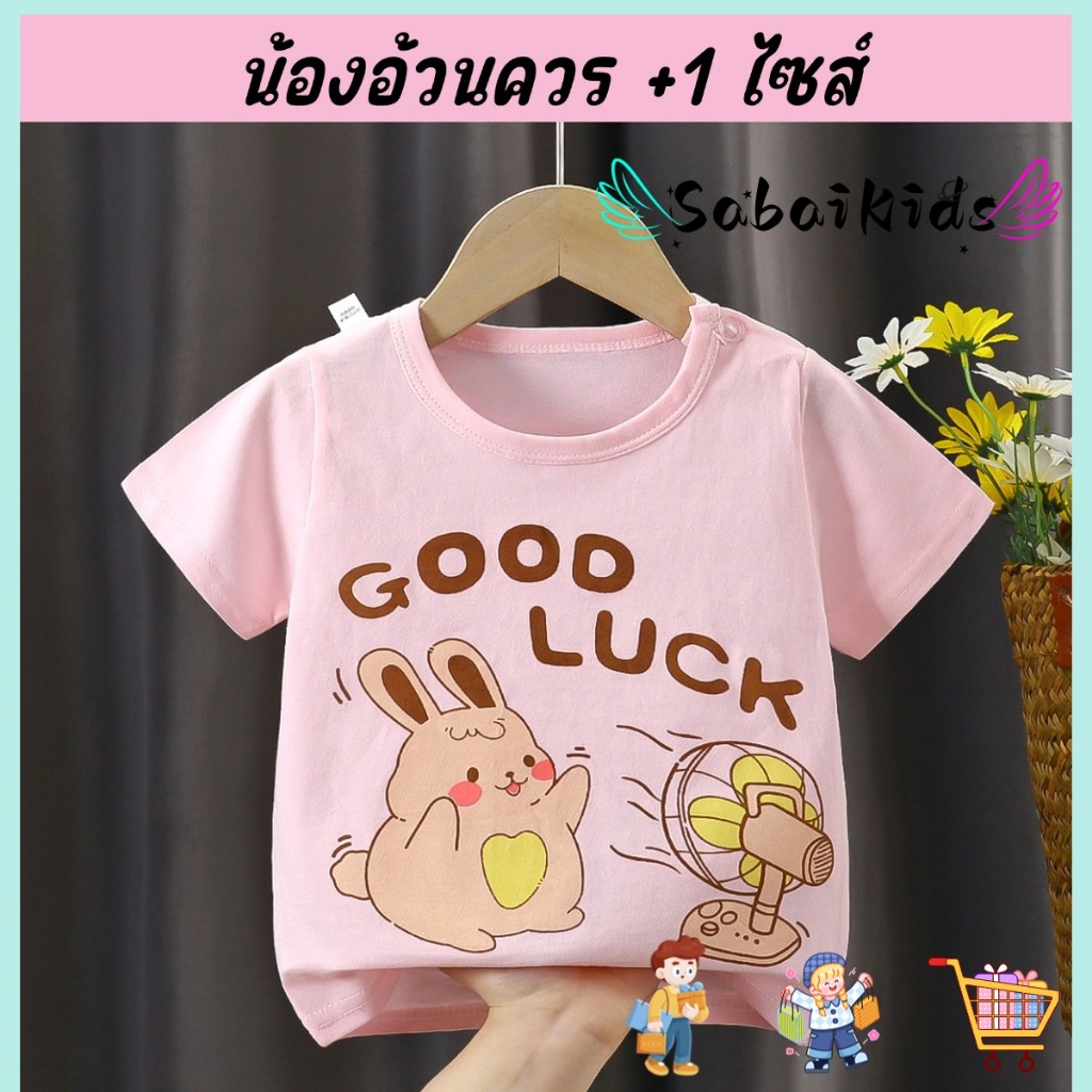 เสื้อยืดคอกลมเด็ก เสื้อยืดมินมอลเด็ก เหมาะสำหรับฤดูร้อน หลายลายหลายสี ผ้านื่มนุ่ม