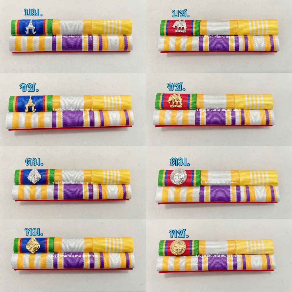 แถบสีราชการประดับเดียว พื้นหลังสีแดง ขนาด9ซม ขนาด7.5ซม