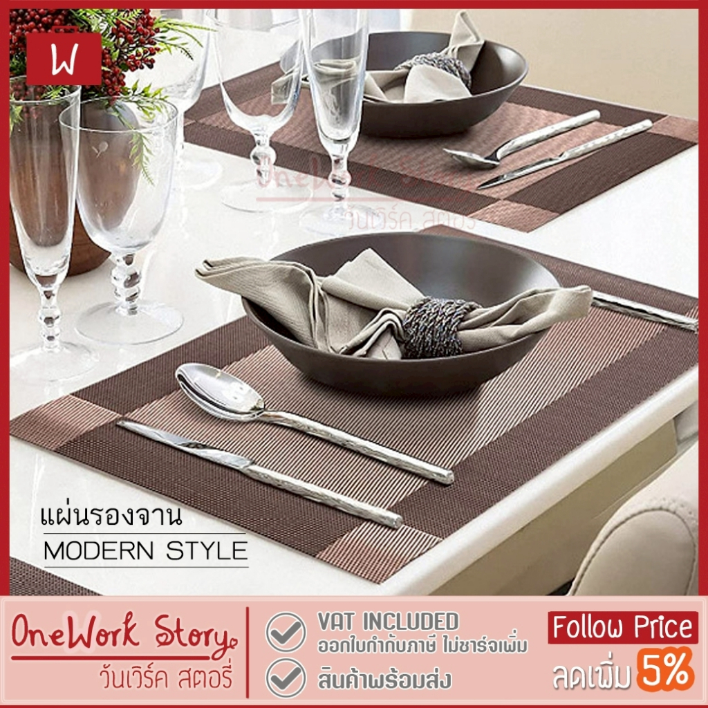 Oneworkstory แผ่นรองจาน |PVC 45x30cm ทนร้อน กันน้ำ ใช้ซ้ำได้ แผ่นรองโต๊ะอาหาร ที่วางแก้ว ที่รองจาน Placemat Table mat