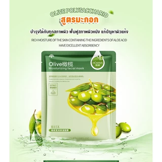 มาร์กหน้า สูตรธรรมชาติ มาส์กปรับผิวให้กระจ่างใส ไวท์เทนนิ่ง หน้ากากพืช หน้ากากผลไม้ มาส์กหน้าคอลลาเจน มาส์กบำรุงผิว