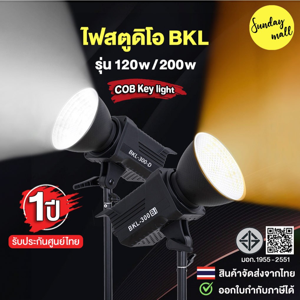 [ประกันศูนย์ไทย1ปี] ไฟสตูดิโอ LED 120-300w BKL Series D/Bi/Pro Studio Key light / Video Fill Light