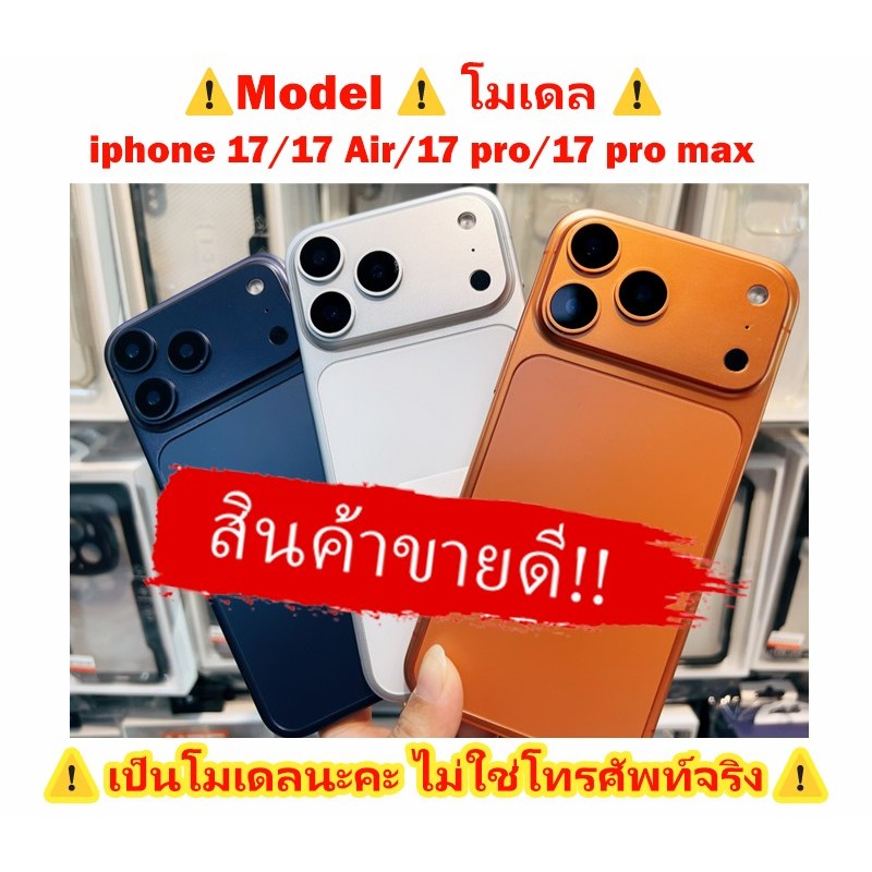 ⚠️โมเดล⚠️โมเดลโทรศัพท์จําลอง1:1สําหรับ 17/17Air/17pro/17promax/16/16pro/16plus/16promax พร้อมหน้าจอสีดํา ปลอม เปิดไม่ติด