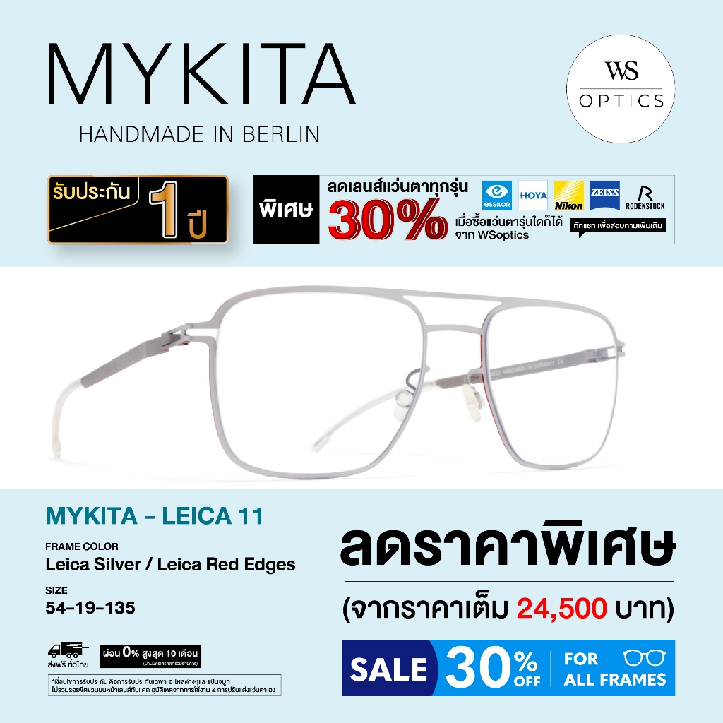 Mykita กรอบแว่นสายตา รุ่น LEICA 11