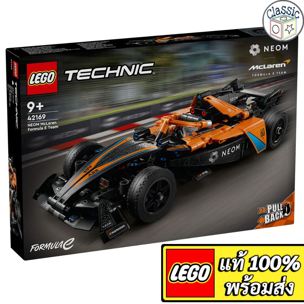 LEGO Technic NEOM McLaren Formula E Race Car 42169 เลโก้แท้