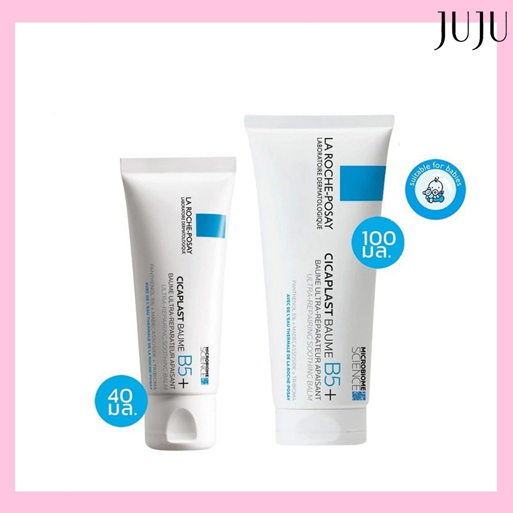🔥แท้100%🔥larocheposay b5 CICAPLAST BAUME B5+ บาล์มฟื้นบำรุงผิว 40ml/100ml.