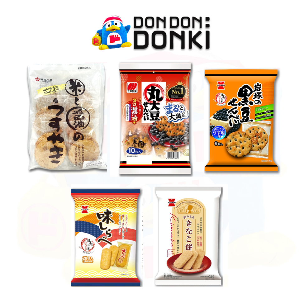 [ไรซ์เครกเกอร์ แสนอร่อยจากแบรนด์ อิวาสึกะ และซังโค] Japanese Rice Crackers