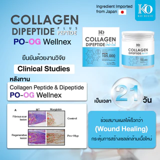 [ ตะกร้า บริษัท ] คอลลาเจน Collagen pure Korich