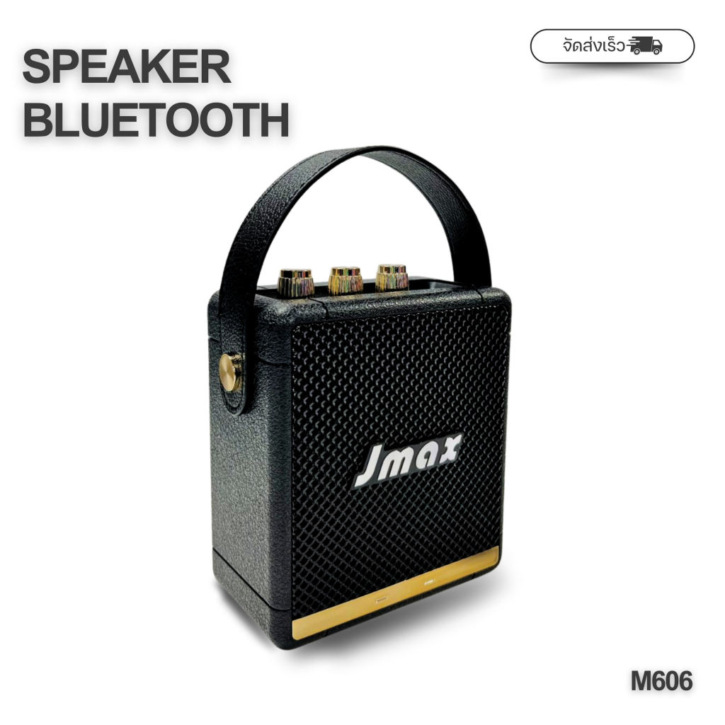 JMAXลำโพงบลูทูธไร้สาย ขนาดพกพา M606 ใช้งานง่าย เสียงดี กำลังขับ5W แบตเตอรี่800mA