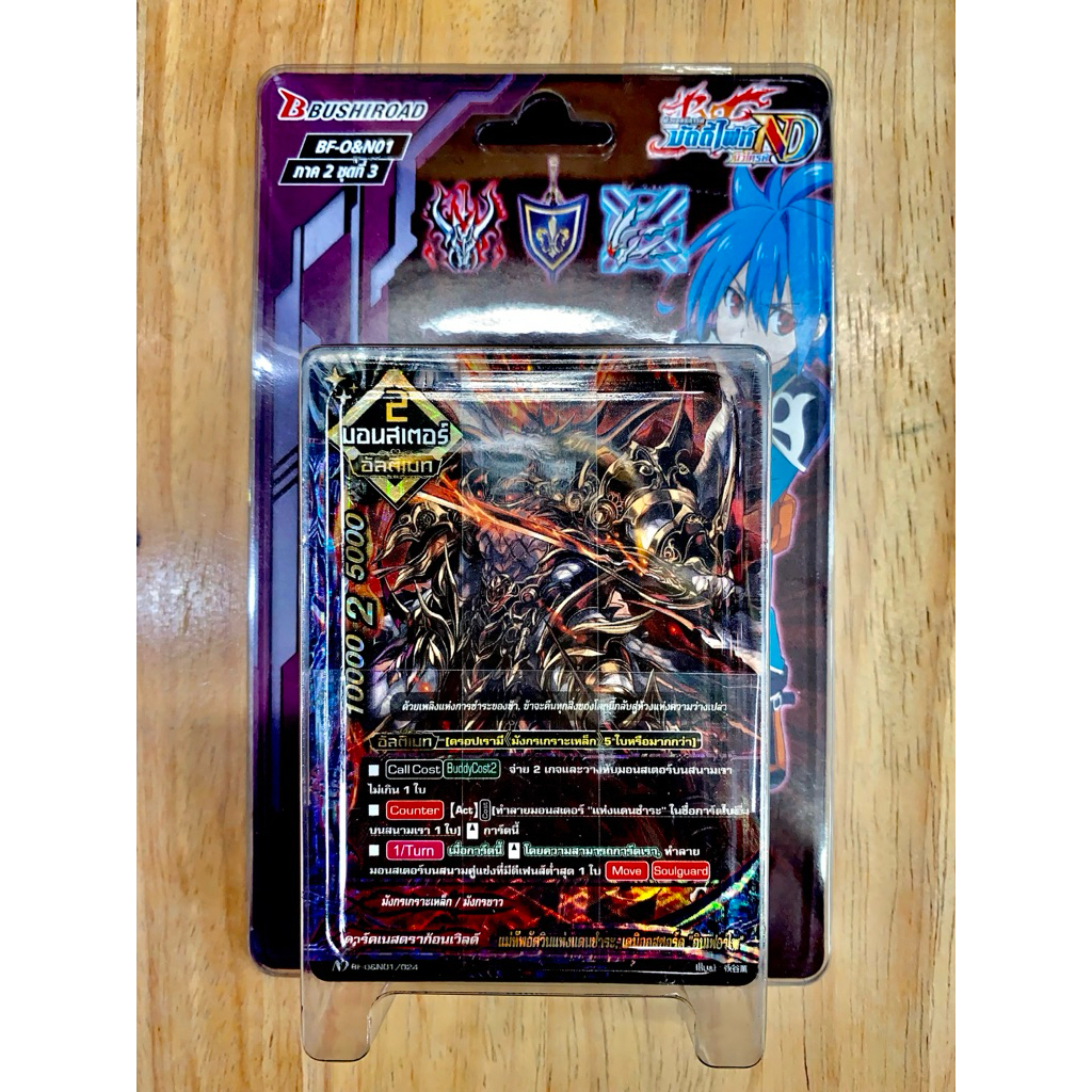 BF-O&N01 มีสุ่มหลังกล่อง