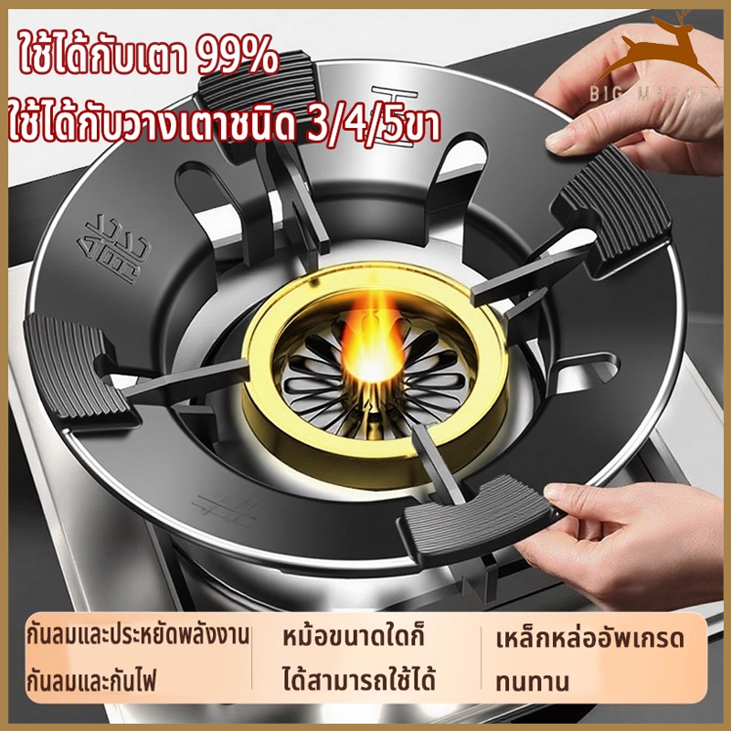 ครอบเตาแก๊ส ฝาครอบเตาแก๊ส ใช้ได้กับเตาแก๊สที่มี 3/4/5ขา บังลมเตาแก๊ส ขาเตาแก๊ส กันลม ผลของการรวบรวมไฟนั้นดี ประหยัดแก๊ส
