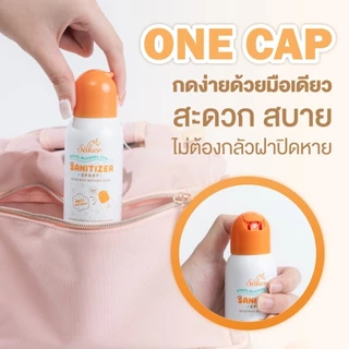 (ยกลัง) Saker สเปรย์แอลกอฮอล์จากพืชธรรมชาติ ฟู้ดเกรด เกรดสัมผัสอาหารได้ มาตรฐานญี่ปุ่นอันดับ1 ขนาด 200ml