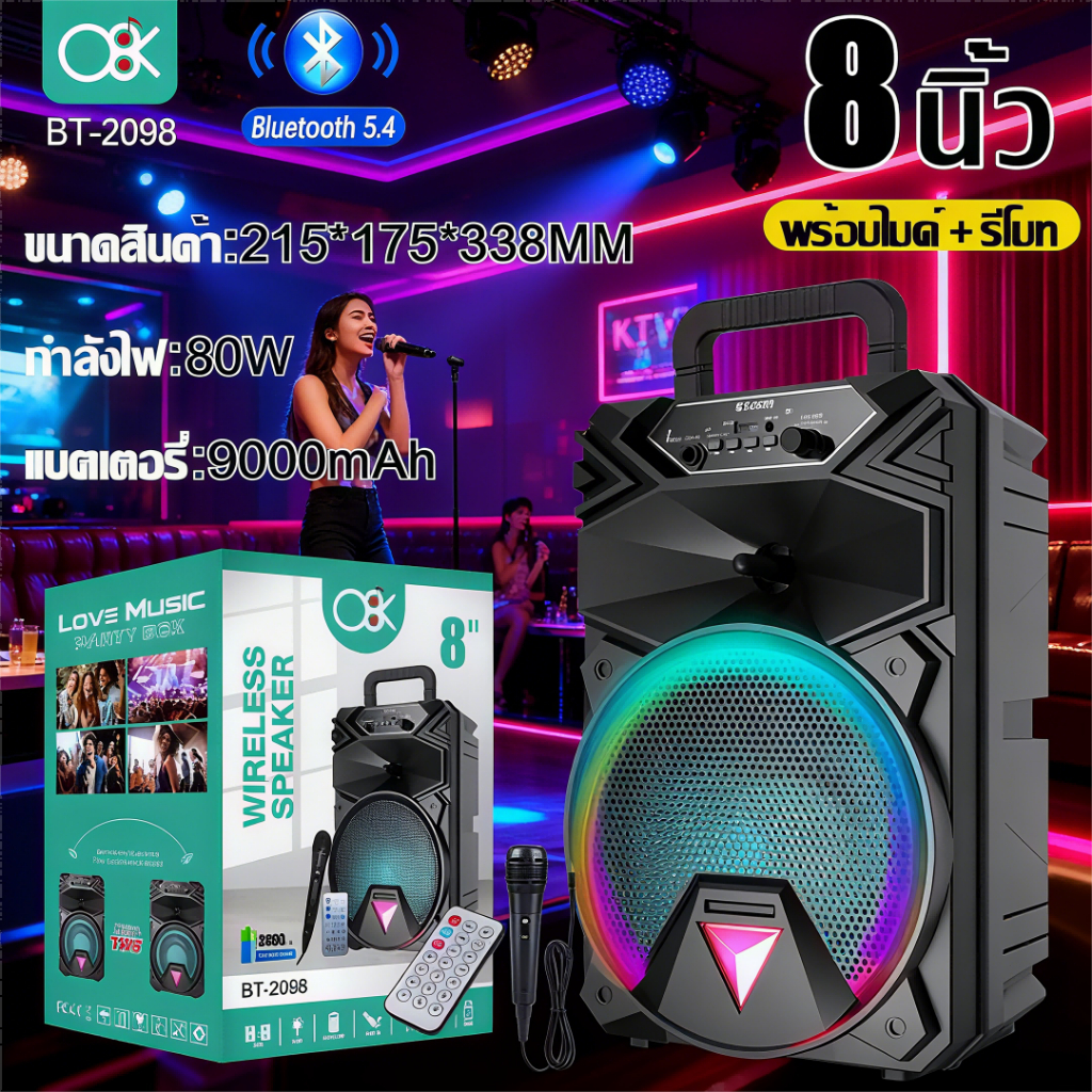 8 นิ้ว ลำโพงเต็มช่วง ลำโพงบลูทูธเบสหนักๆ ลำโพงบลูทูธ ลำโพงบลูทูธพกพา แสงที่มีสีสัน แจกฟรี