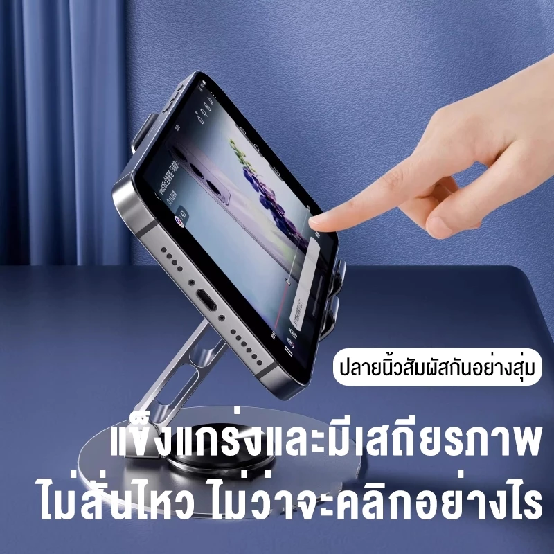ที่วางโทรศัพท์-แท็บเล็ต หมุน 360 องศา วัสดุโลหะ พับพกพาได้ 1แถม1 thumbnail 8