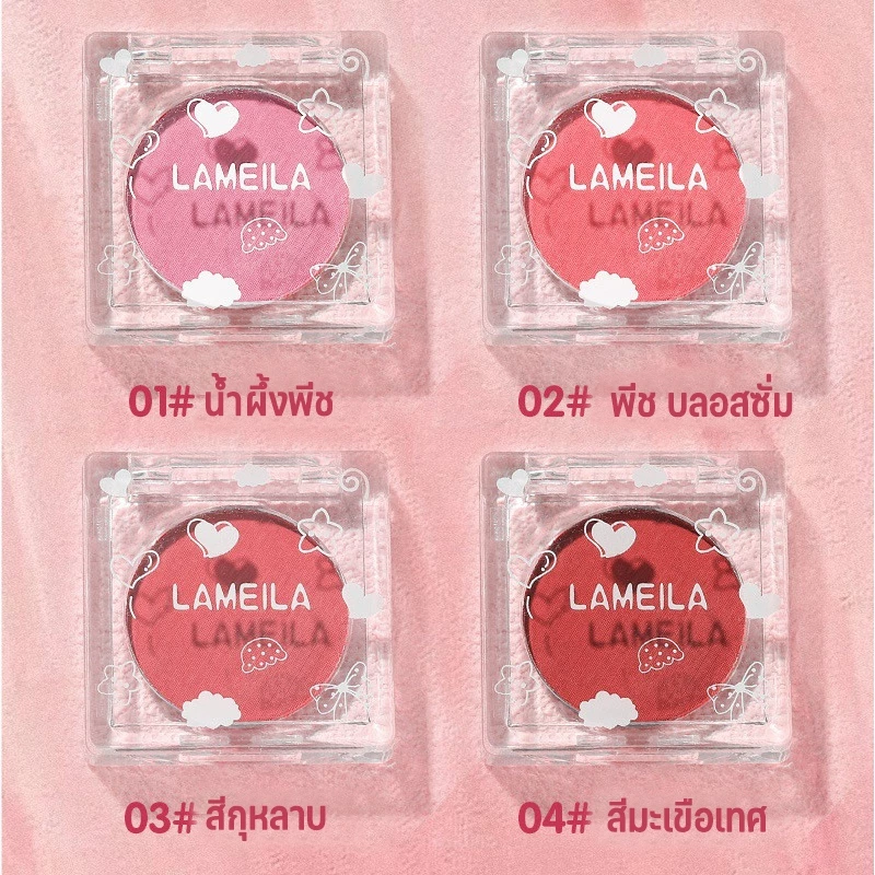 LAMEILA บลัชออนเนื้อฝุ่น thumbnail 3
