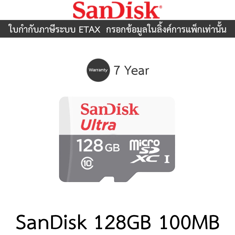 SanDisk Micro SD ULTRA SDHC CLASS 10 128GB ความเร็วสูงสุด 100 MB/S ( SDSQUNR-128G-GN6MN )