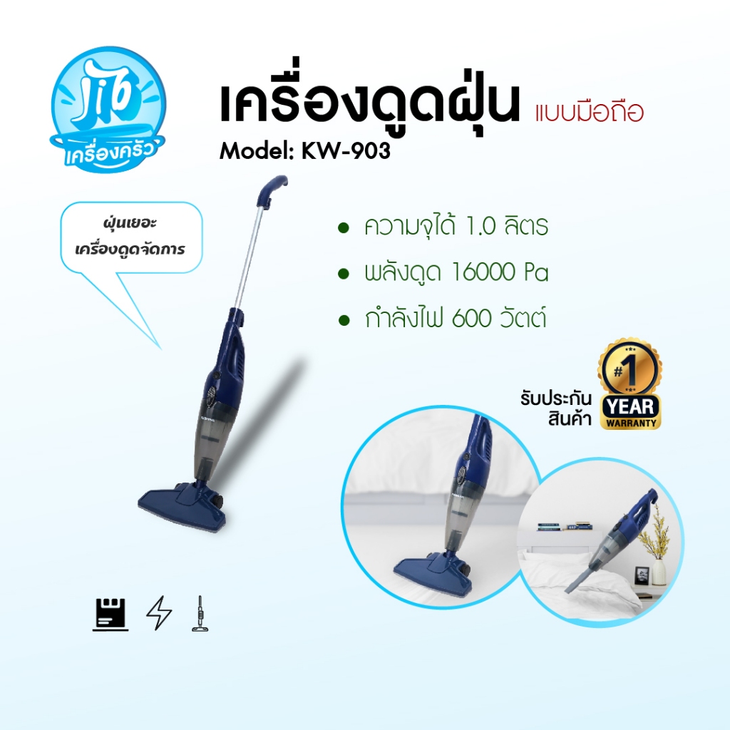 KASHIWA เครื่องดูดฝุ่น พลังสูงแบบมือถือ ถอดด้ามได้ รุ่น KW-903