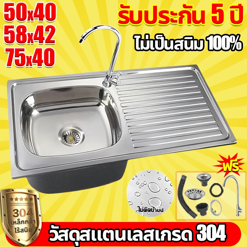 🔥ของขวัญฟรี🔥 304 สแตนเลสนาโน ซิงค์ล้างจาน 1 หลุม อ่างล้างจาน ซิงค์ล้างมือ อ่างล้างหน้า ซิงล้างจาน kitchen sink หนาขึ้น