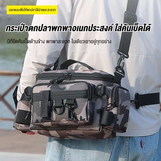 COD กระเป๋าตกปลา เอว กระเป๋าเป้สะพายหลังเหยื่อตกปลา,มัลติฟังก์ชั่นกันน้ําไหล่กระเป๋าตกปลาขนาดกะทัดรัดกลางแจ้ง
