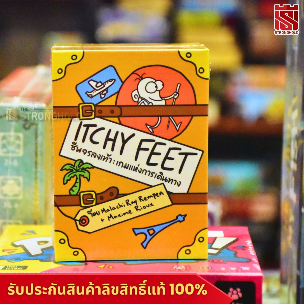 Itchy Feet ชีพจรลงเท้า (TH) - บอร์ดเกม Board Game - STRONGHOLD สยามสแควร์