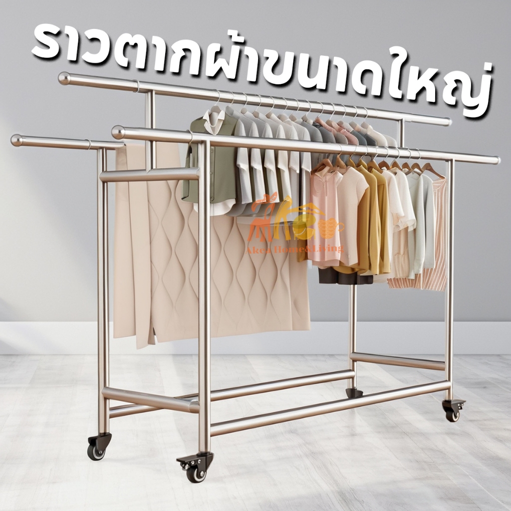 ใช้งานไม่ดีคืนได้โดยตรง ราวตากผ้า ยืดไสลด์ได้ พับเก็บได้ เคลื่อนไหว SUS304 165*60*120-200cm รับน้ำหนักได้ 800กก