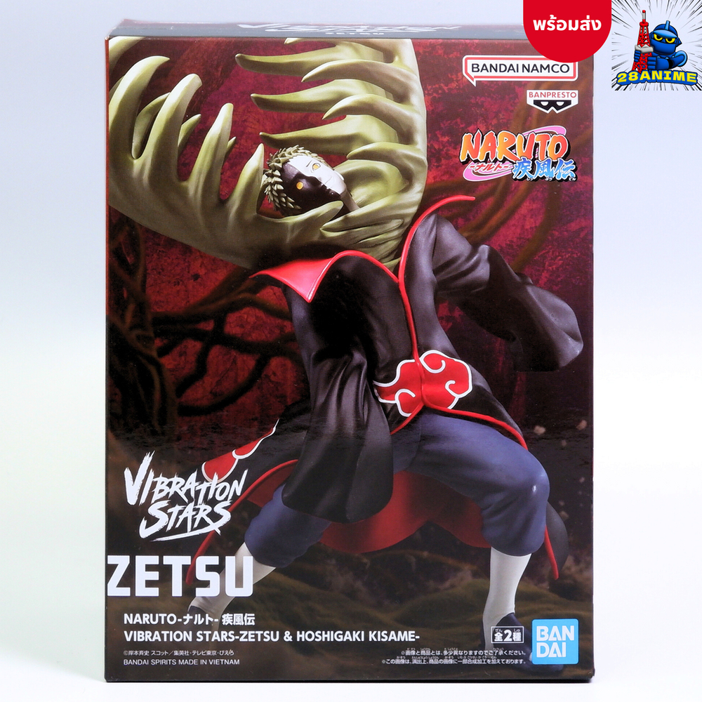 (พร้อมส่ง) Naruto Shippuden - Zetsu - Vibration Stars (Banpresto)