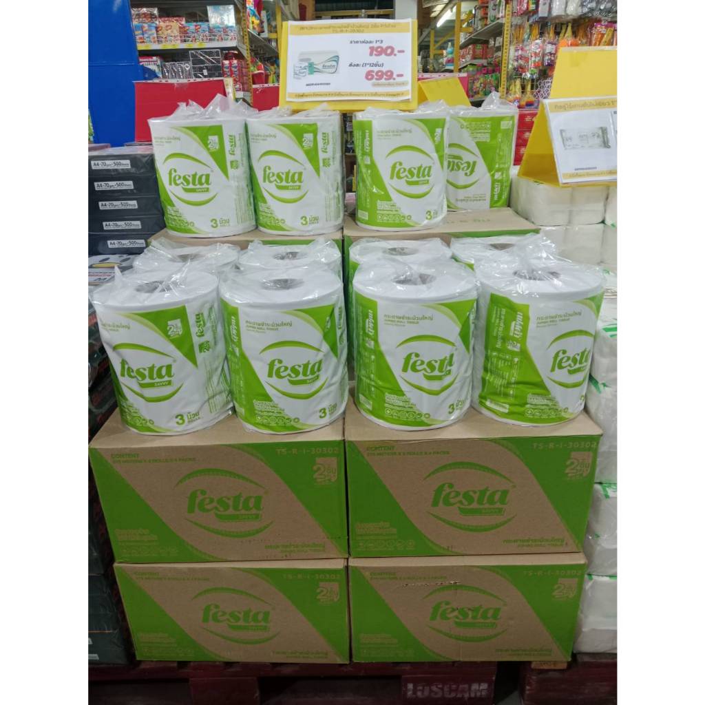 FESTA กระดาษชำระม้วนใหญ่ แพ็คละ 3 ม้วนJumbo Toilet Paper Roll เฟสต้า ทิชชู่