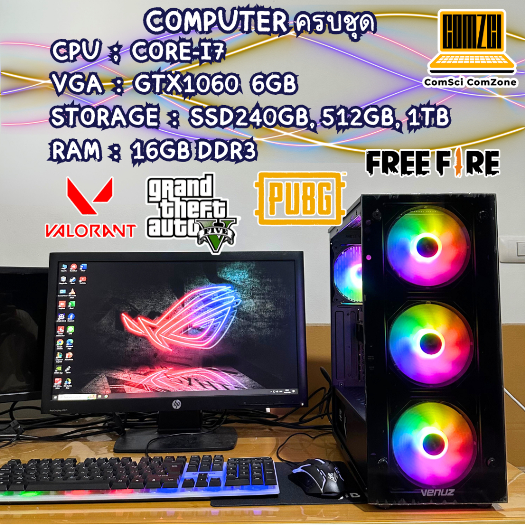 คอมพิวเตอร์ครบชุด Core-i7 / Ram 16GB / SSD240, 512, 1TB / GTX1060 6GB ทำงาน,เล่นเกมPUBG, Valorant, GTA V -ComSciComZone