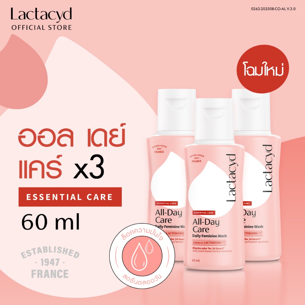 [3ชิ้น] แลคตาซิด ออล เดย์ แคร์ 60 มล. [Pack3] Lactacyd All-Day Care 60ml