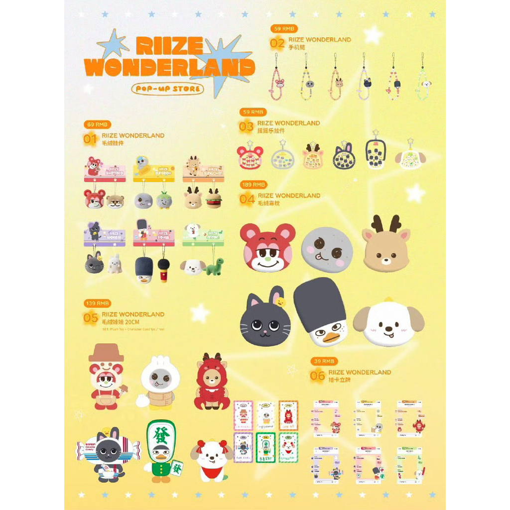 พร้อมส่ง RIIZE WONDERLAND POP-UP IN SHANGHAI
