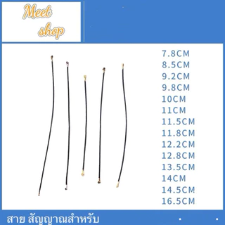 เหมาะสำหรับ โทรศัพท์มือถือสายสัญญาณเสาอากาศสากลสายโคแอกเซียลทั่วไป